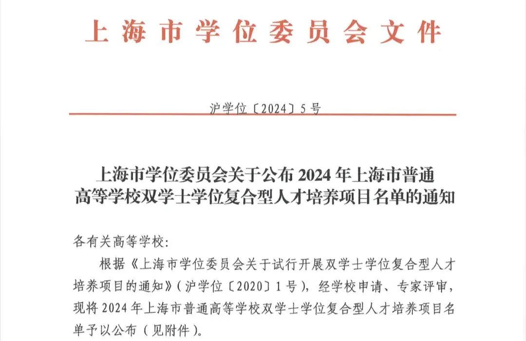 2024年正式启动招生！广发体育,（中国）科技公司新增四个“外语类专业+计算机科学与技术”双学士学位项目！