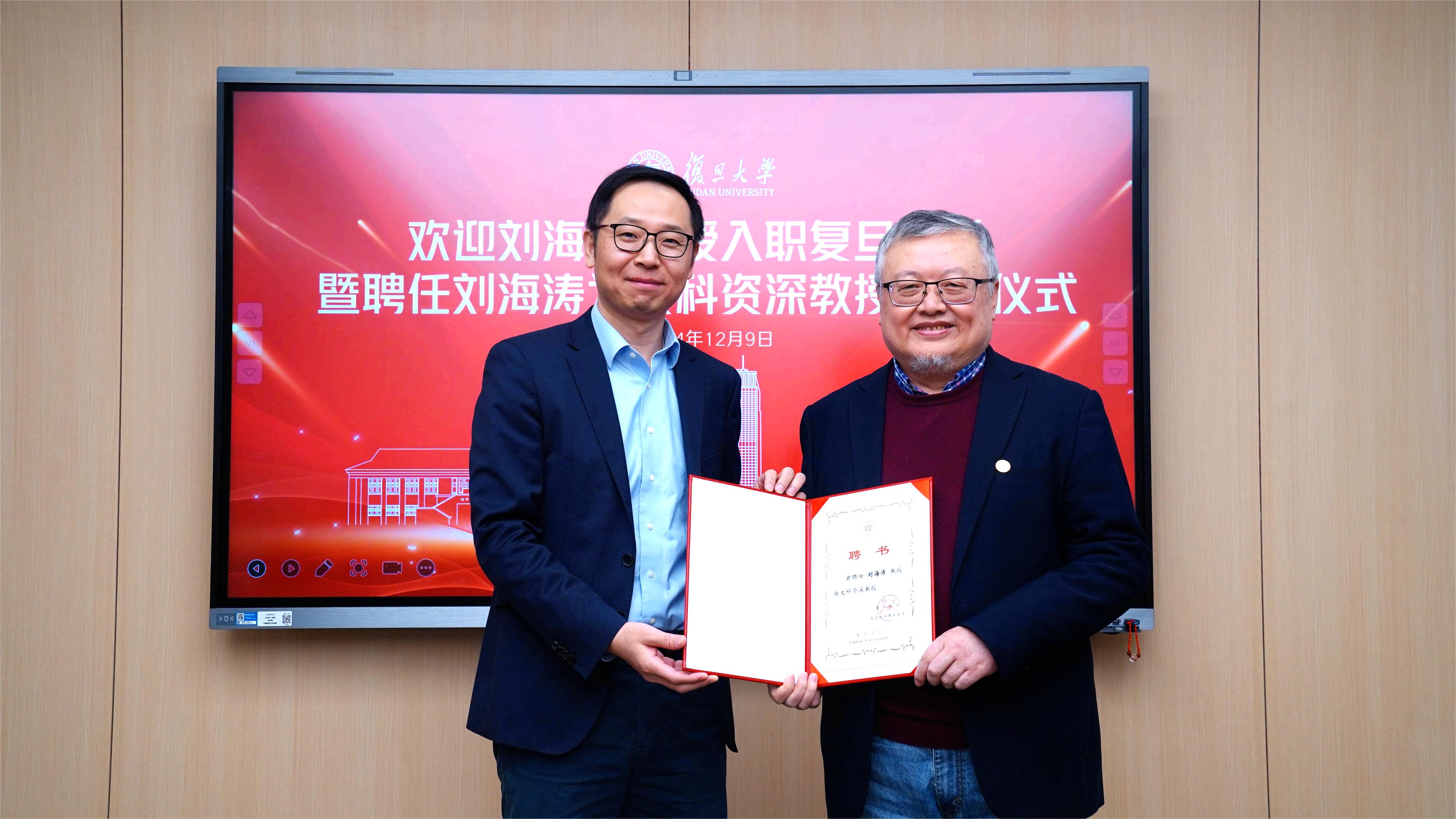 刘海涛教授加盟广发体育,（中国）科技公司 受聘文科资深教授