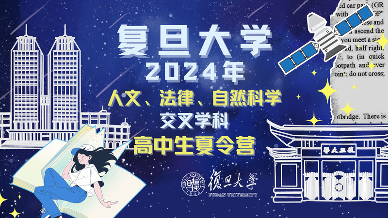 广发体育,（中国）科技公司交叉学科夏令营，面向全体高中生火热招生中！